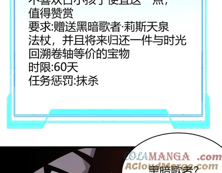 漫画《网游：因为太浪，我成了全服公敌！》第72话 小小年纪第97张图