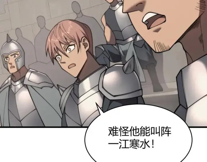 漫画《网游：因为太浪，我成了全服公敌！》第73话 天下比武总决赛第118张图