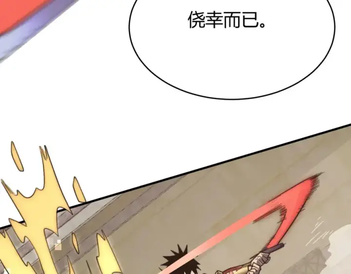 漫画《网游：因为太浪，我成了全服公敌！》第73话 天下比武总决赛第76张图