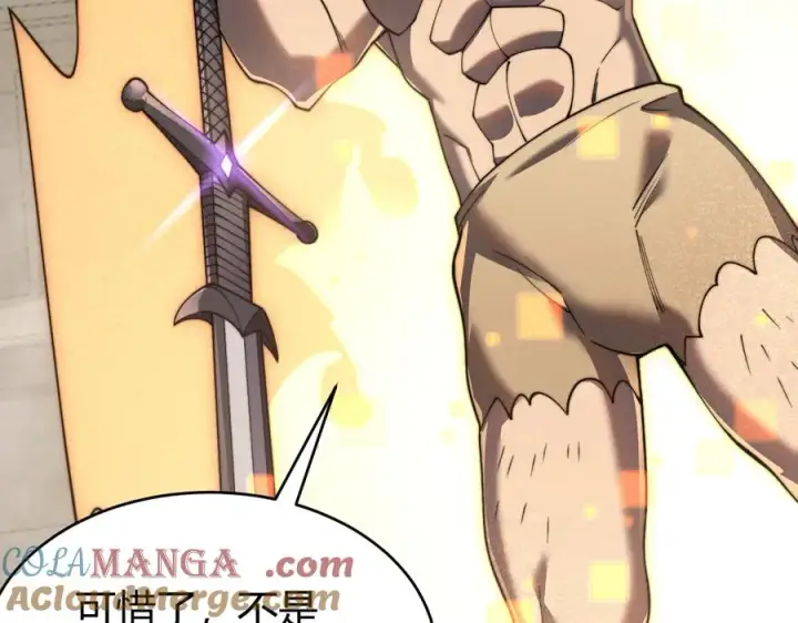 漫画《网游：因为太浪，我成了全服公敌！》第73话 天下比武总决赛第93张图