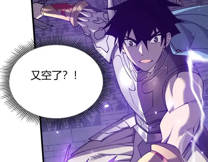 漫画《网游：因为太浪，我成了全服公敌！》第74话 一江寒水败局已定？第112张图