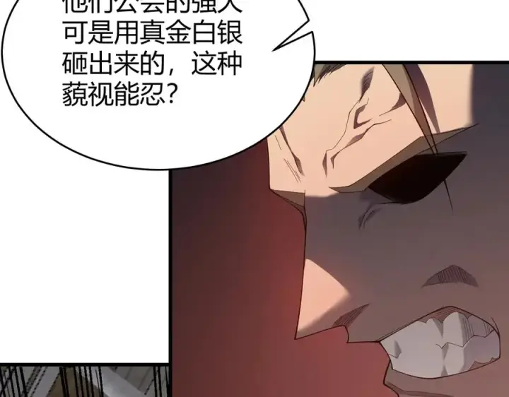 漫画《网游：因为太浪，我成了全服公敌！》第74话 一江寒水败局已定？第12张图