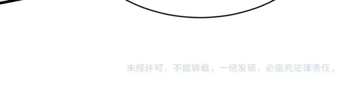 漫画《网游：因为太浪，我成了全服公敌！》第74话 一江寒水败局已定？第150张图