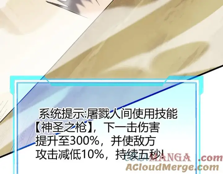 漫画《网游：因为太浪，我成了全服公敌！》第74话 一江寒水败局已定？第17张图
