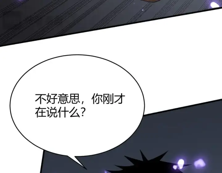 漫画《网游：因为太浪，我成了全服公敌！》第74话 一江寒水败局已定？第22张图