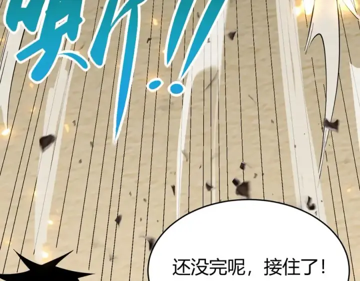 漫画《网游：因为太浪，我成了全服公敌！》第74话 一江寒水败局已定？第30张图