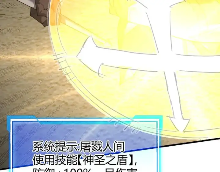 漫画《网游：因为太浪，我成了全服公敌！》第74话 一江寒水败局已定？第34张图