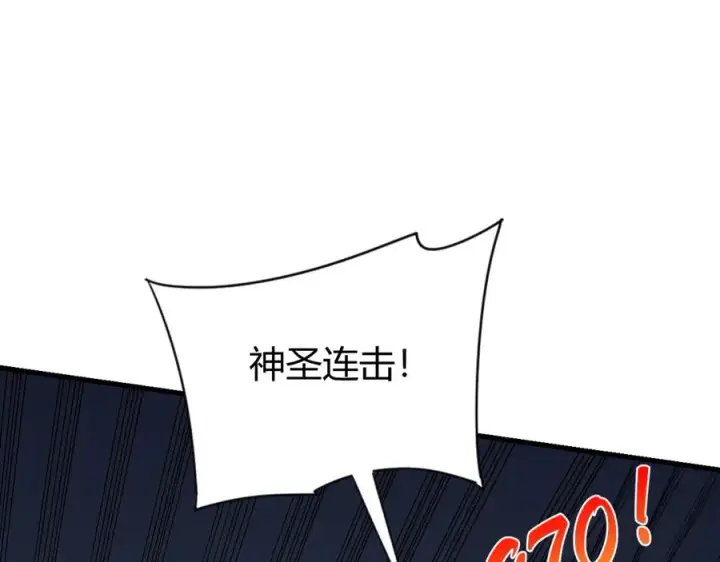 漫画《网游：因为太浪，我成了全服公敌！》第74话 一江寒水败局已定？第36张图