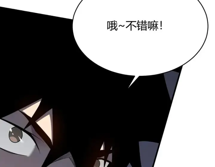 漫画《网游：因为太浪，我成了全服公敌！》第74话 一江寒水败局已定？第40张图