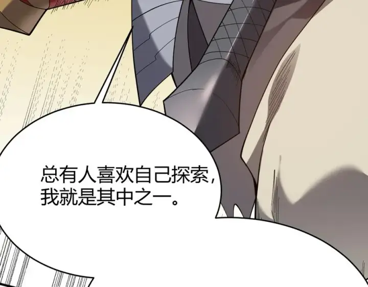 漫画《网游：因为太浪，我成了全服公敌！》第74话 一江寒水败局已定？第60张图