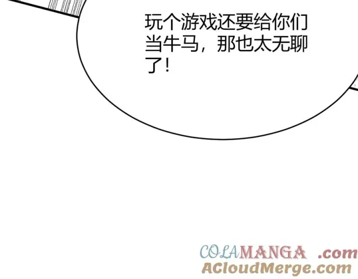 漫画《网游：因为太浪，我成了全服公敌！》第74话 一江寒水败局已定？第61张图