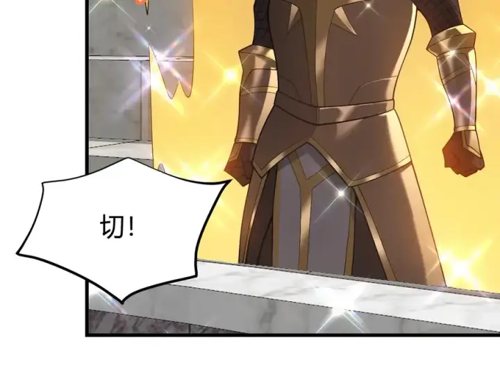 漫画《网游：因为太浪，我成了全服公敌！》第74话 一江寒水败局已定？第67张图