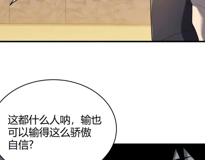 漫画《网游：因为太浪，我成了全服公敌！》第74话 一江寒水败局已定？第70张图