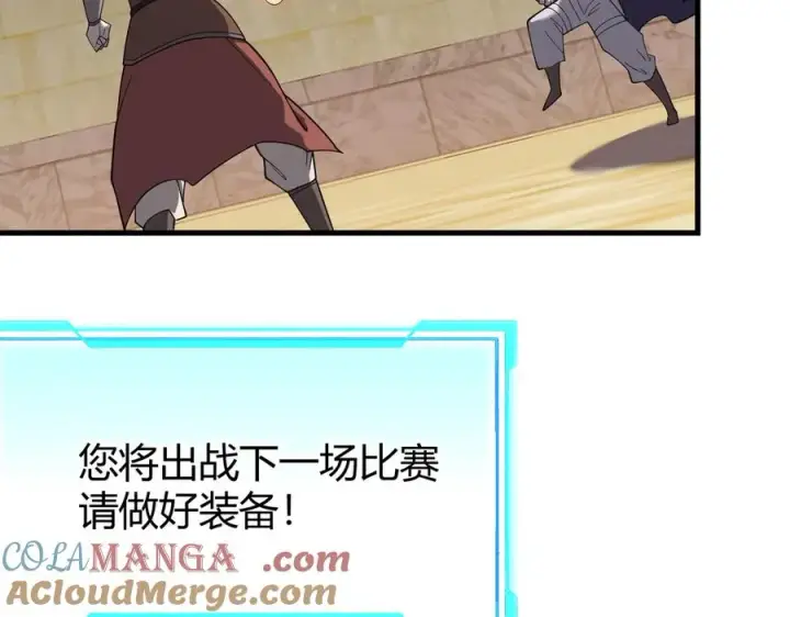 漫画《网游：因为太浪，我成了全服公敌！》第74话 一江寒水败局已定？第73张图