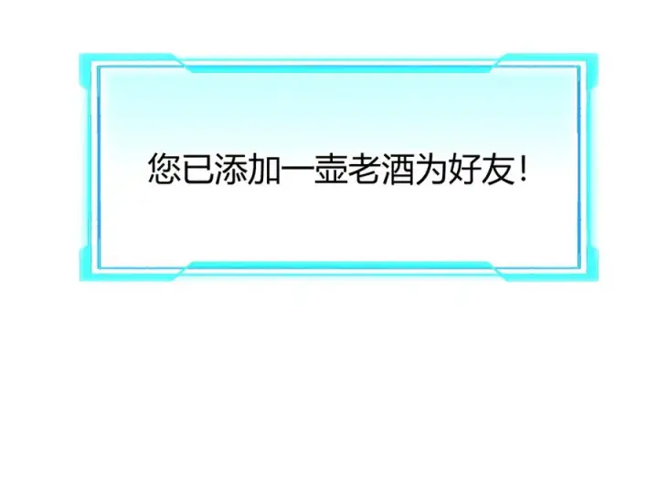 漫画《网游：因为太浪，我成了全服公敌！》第74话 一江寒水败局已定？第91张图