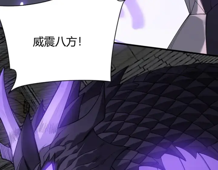 漫画《网游：因为太浪，我成了全服公敌！》第74话 一江寒水败局已定？第99张图