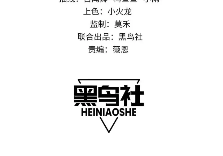 漫画《网游：因为太浪，我成了全服公敌！》第76话 夺冠！肆意杀戮吧！第4张图