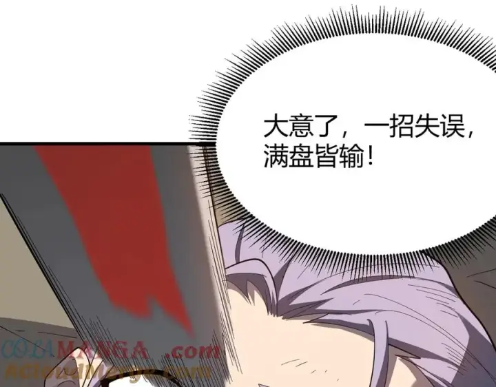 漫画《网游：因为太浪，我成了全服公敌！》第76话 夺冠！肆意杀戮吧！第5张图