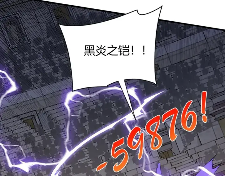 漫画《网游：因为太浪，我成了全服公敌！》第76话 夺冠！肆意杀戮吧！第96张图