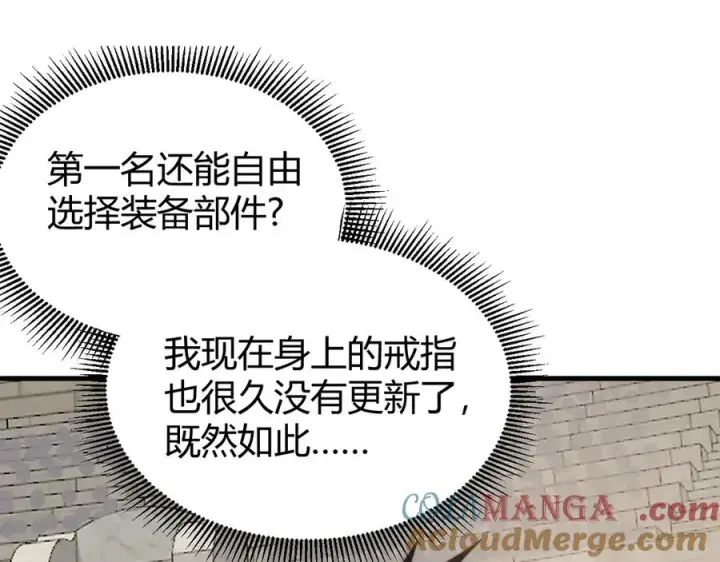 漫画《网游：因为太浪，我成了全服公敌！》第77话 攻城战开启！逆天人海来袭！第5张图