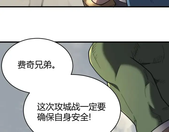 漫画《网游：因为太浪，我成了全服公敌！》第77话 攻城战开启！逆天人海来袭！第60张图
