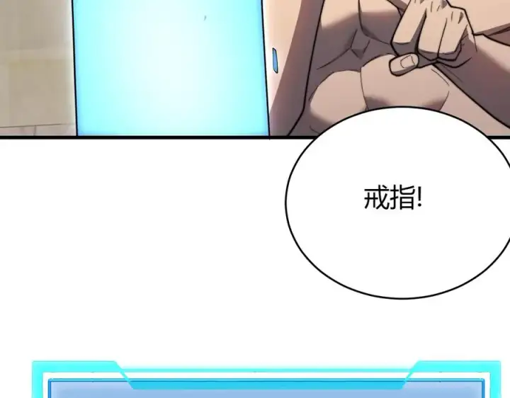 漫画《网游：因为太浪，我成了全服公敌！》第77话 攻城战开启！逆天人海来袭！第7张图