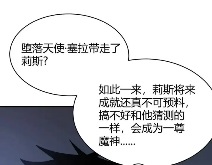 漫画《网游：因为太浪，我成了全服公敌！》第77话 攻城战开启！逆天人海来袭！第76张图