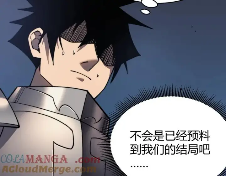 漫画《网游：因为太浪，我成了全服公敌！》第77话 攻城战开启！逆天人海来袭！第77张图