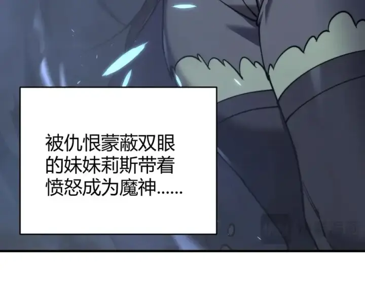漫画《网游：因为太浪，我成了全服公敌！》第77话 攻城战开启！逆天人海来袭！第80张图