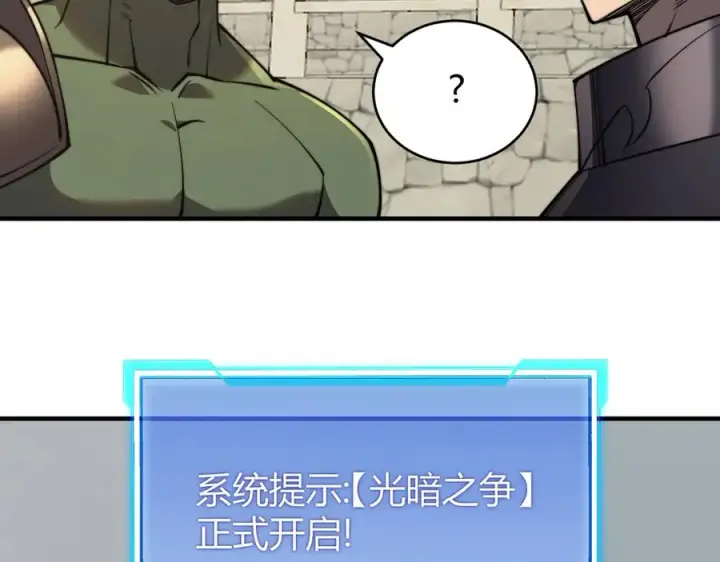 漫画《网游：因为太浪，我成了全服公敌！》第77话 攻城战开启！逆天人海来袭！第82张图