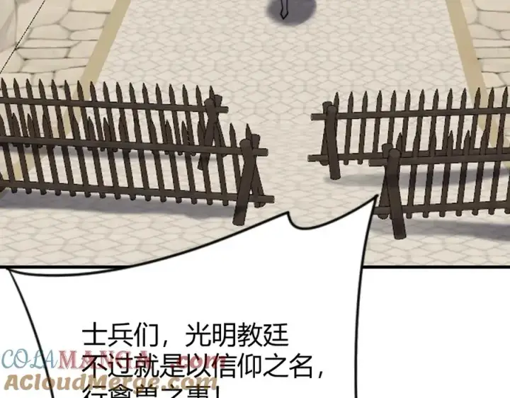 漫画《网游：因为太浪，我成了全服公敌！》第77话 攻城战开启！逆天人海来袭！第93张图