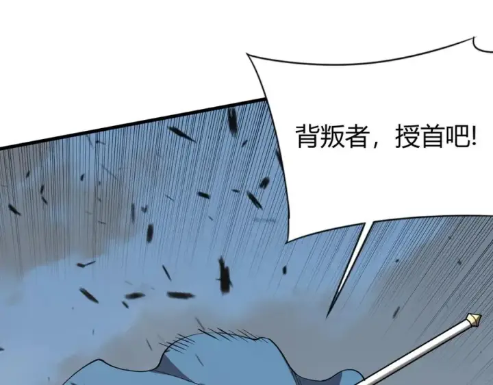 漫画《网游：因为太浪，我成了全服公敌！》第78话 一夫当关第118张图