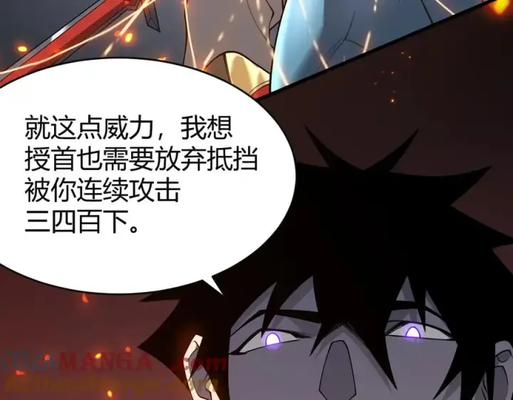 漫画《网游：因为太浪，我成了全服公敌！》第78话 一夫当关第137张图