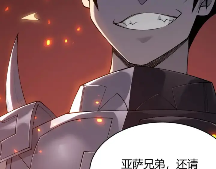 漫画《网游：因为太浪，我成了全服公敌！》第78话 一夫当关第138张图