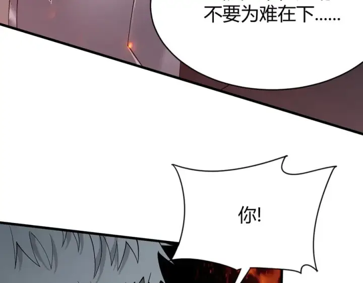 漫画《网游：因为太浪，我成了全服公敌！》第78话 一夫当关第139张图