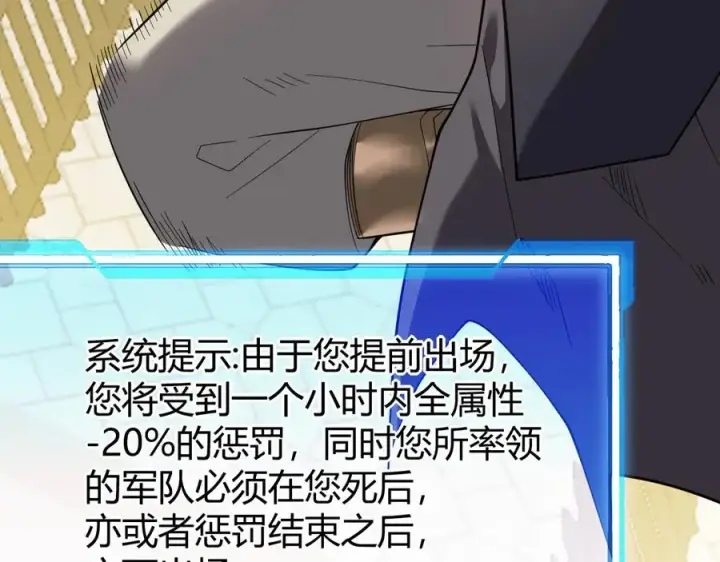 漫画《网游：因为太浪，我成了全服公敌！》第78话 一夫当关第50张图