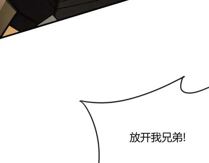 漫画《网游：因为太浪，我成了全服公敌！》第79话 主角团团灭？第118张图