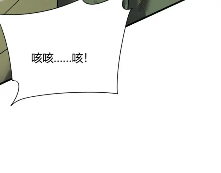 漫画《网游：因为太浪，我成了全服公敌！》第79话 主角团团灭？第139张图
