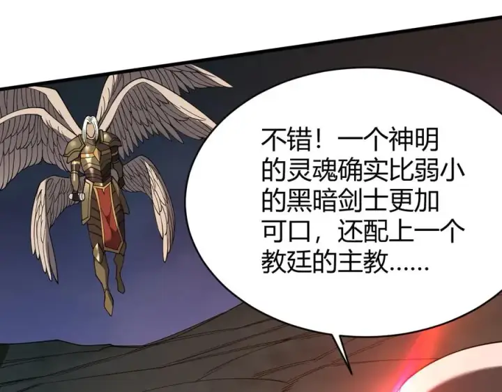 漫画《网游：因为太浪，我成了全服公敌！》第80话 生死契约！第107张图