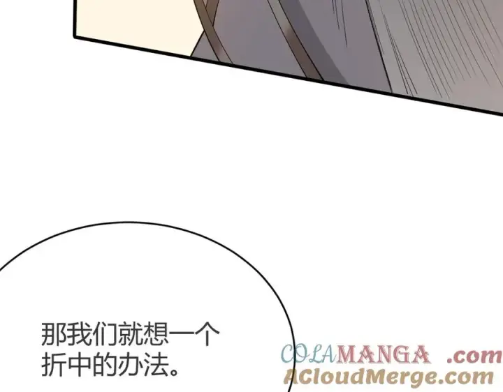 漫画《网游：因为太浪，我成了全服公敌！》第80话 生死契约！第137张图