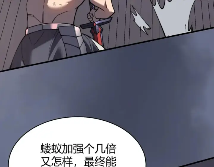 漫画《网游：因为太浪，我成了全服公敌！》第81话 死而后生！第131张图