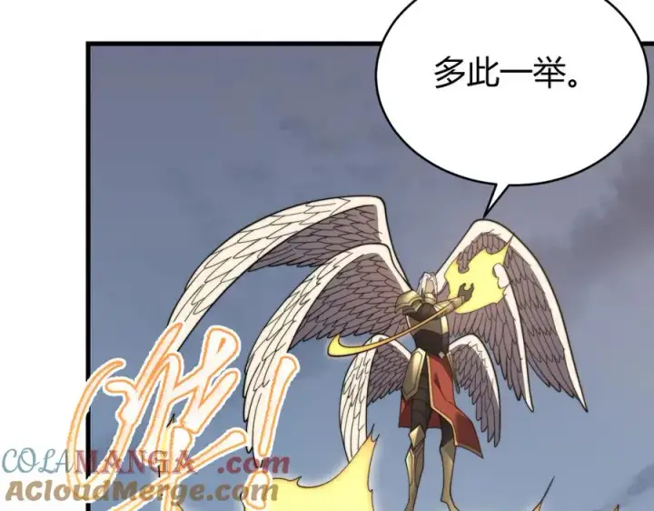 漫画《网游：因为太浪，我成了全服公敌！》第81话 死而后生！第21张图