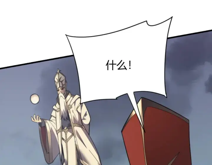 漫画《网游：因为太浪，我成了全服公敌！》第81话 死而后生！第32张图