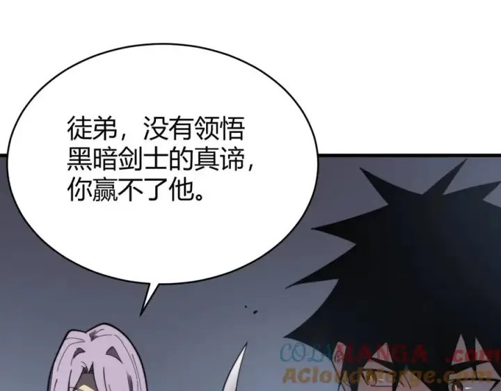 漫画《网游：因为太浪，我成了全服公敌！》第81话 死而后生！第5张图