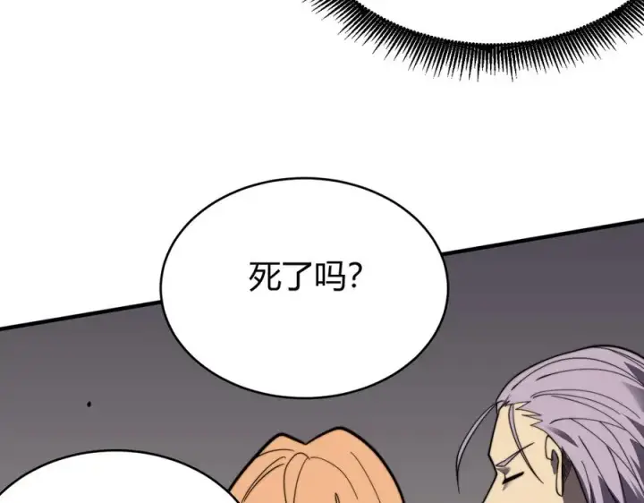 漫画《网游：因为太浪，我成了全服公敌！》第81话 死而后生！第79张图