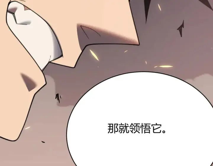 漫画《网游：因为太浪，我成了全服公敌！》第81话 死而后生！第8张图