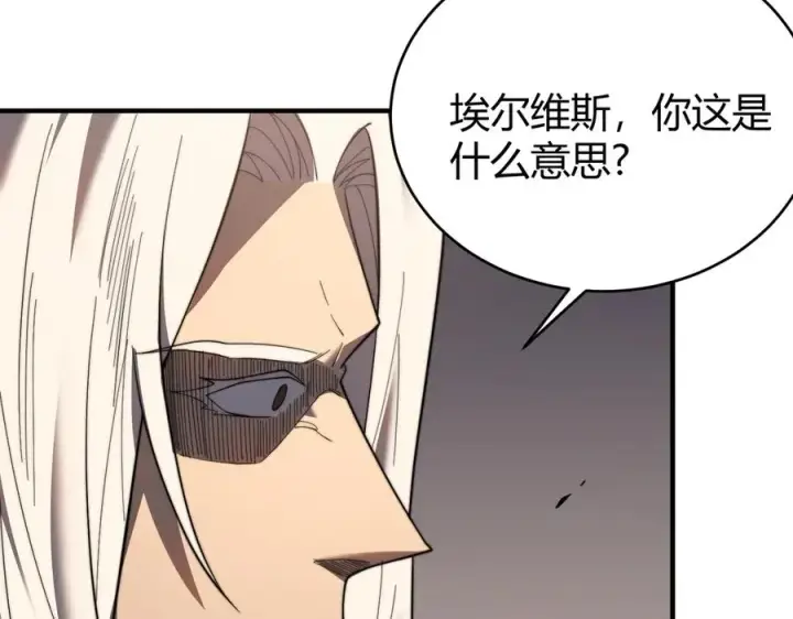 漫画《网游：因为太浪，我成了全服公敌！》第81话 死而后生！第90张图