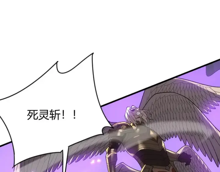 漫画《网游：因为太浪，我成了全服公敌！》第82话 屡战屡败 越战越勇第139张图