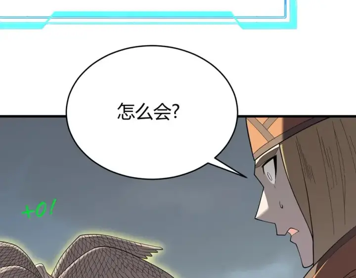漫画《网游：因为太浪，我成了全服公敌！》第82话 屡战屡败 越战越勇第144张图