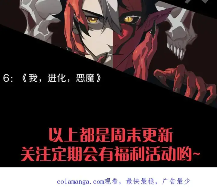 漫画《网游：因为太浪，我成了全服公敌！》第82话 屡战屡败 越战越勇第158张图